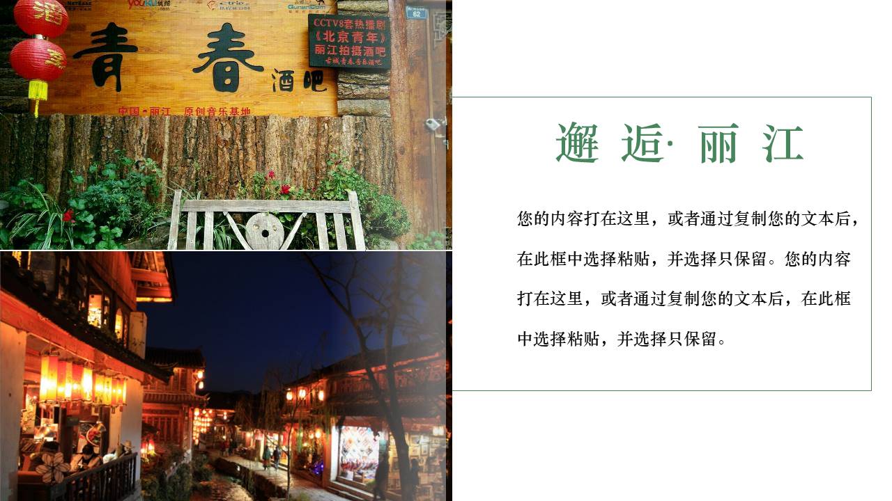 旅游画册 (37).pptx